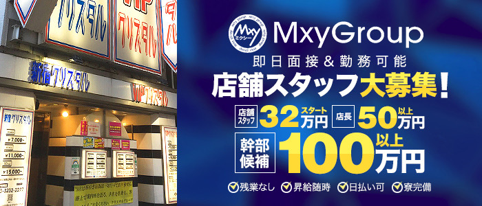 初任給32万円以上 安心安全の法人経営