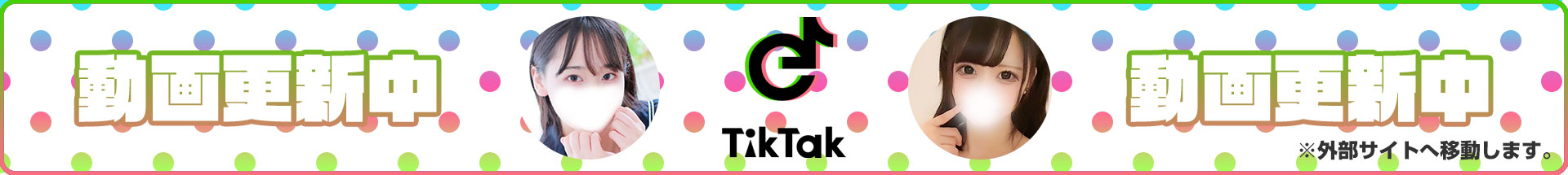 TikTak動画